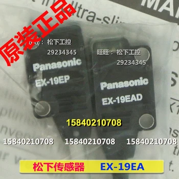 EX-19EA Každá sada fotoelektrických switch obsahuje EX-19EP a EX-19EAD zbrusu nový, originální balení